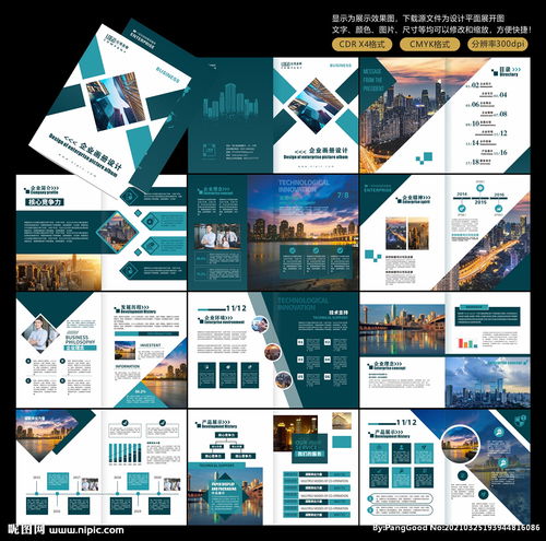 畫冊、產品宣傳冊與公司宣傳冊 廣告設計的視覺力量
