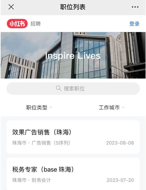字節跳動橫琴公司高薪攬才 33個崗位聚焦互聯網數據服務，月薪最高2.1萬