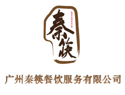 秦韻飄香羊城，廣州秦筷餐飲業務部引領西安美食新風尚