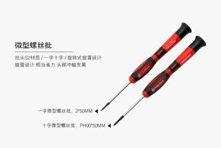 福吉斯特ForgeStar 23件多功能工具箱 家用維修與專(zhuān)業(yè)機(jī)修的得力助手