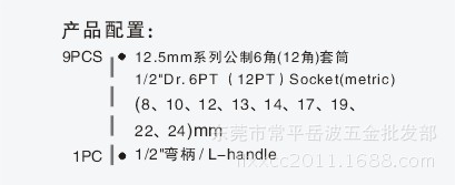 專(zhuān)業(yè)汽修利器 正品鷹之印10件12.5MM藍(lán)帶套筒組套全面解析